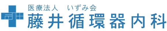 藤井循環器内科 広島市南区宇品神田2丁目 宇品三丁目駅 内科